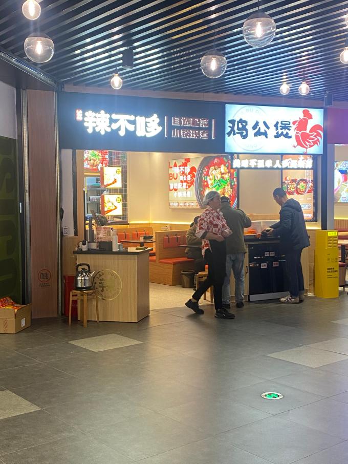 鸡公煲加盟开店要多少钱(图1)