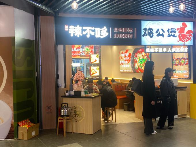 鸡公煲连锁加盟店排名榜(图1)