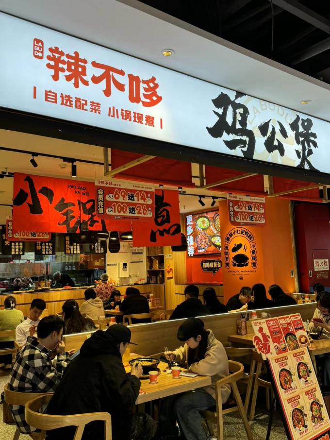 鸡公煲连锁加盟费多少钱啊(图1)